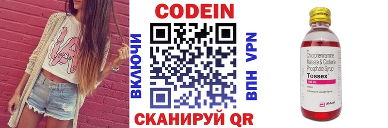 Купить где  Спасск-Рязанский  Codein Purple Drank 