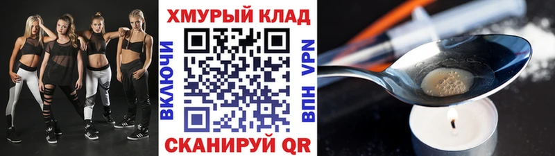 Купить где  Спасск-Рязанский  ГЕРОИН VHQ 