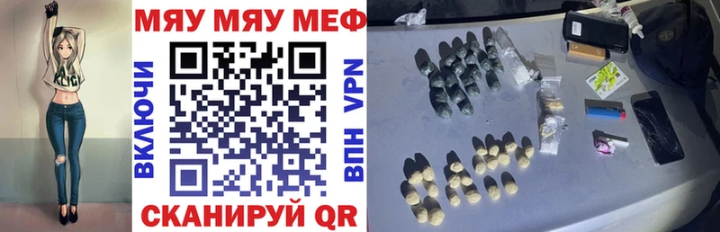 Меф VHQ  Купить закладки  Спасск-Рязанский 