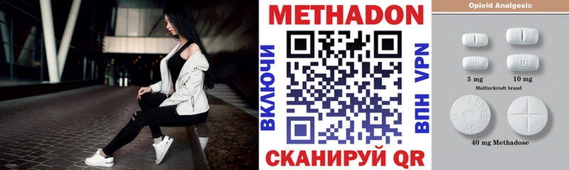 Метадон белоснежный  Купить закладки  Спасск-Рязанский 